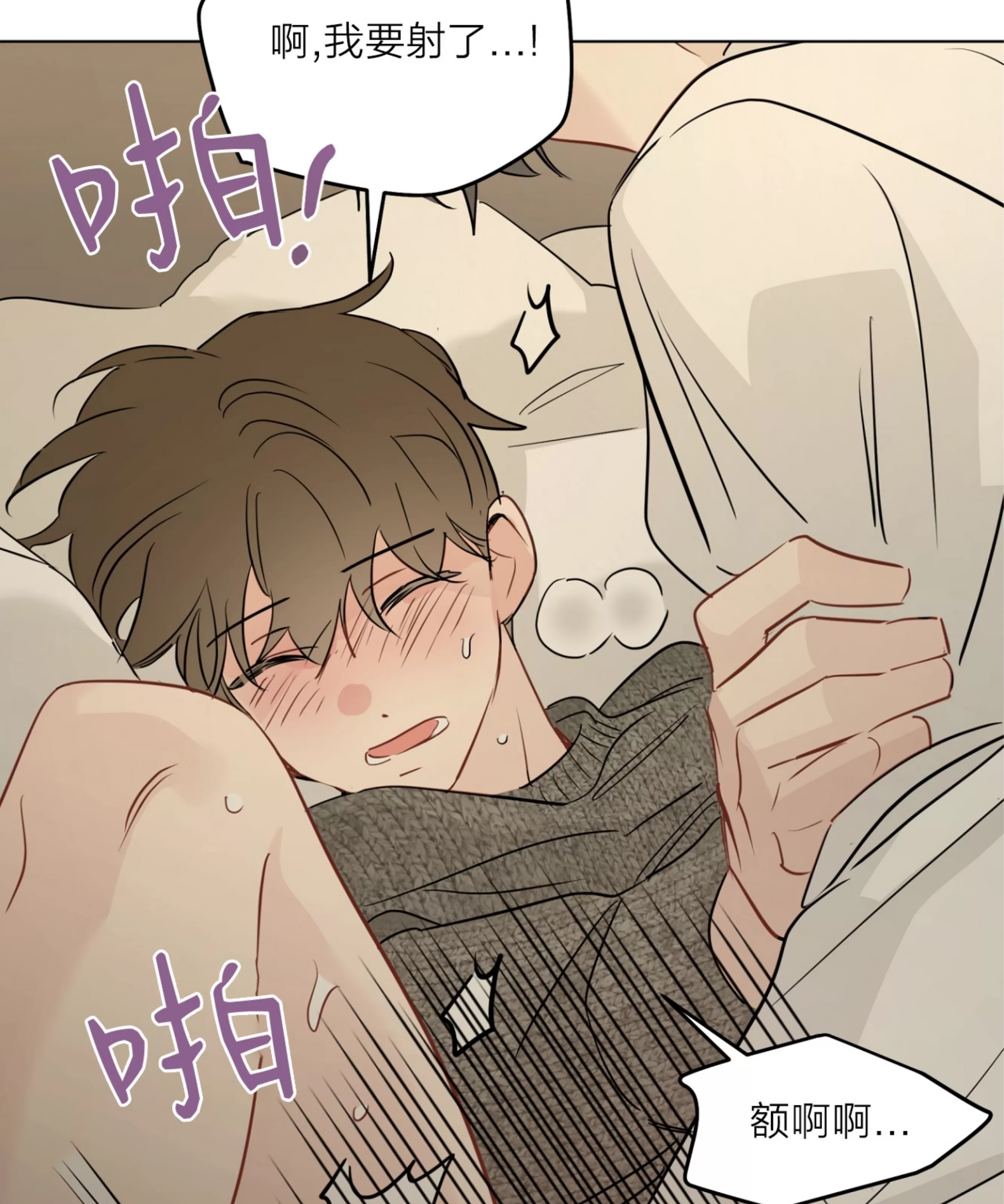 《三人行》漫画最新章节外传05免费下拉式在线观看章节第【8】张图片