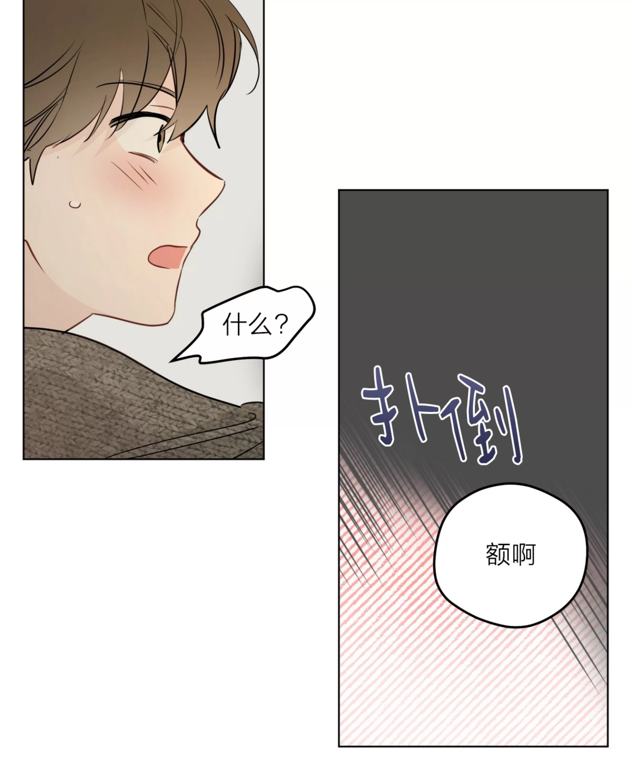 《三人行》漫画最新章节外传05免费下拉式在线观看章节第【26】张图片