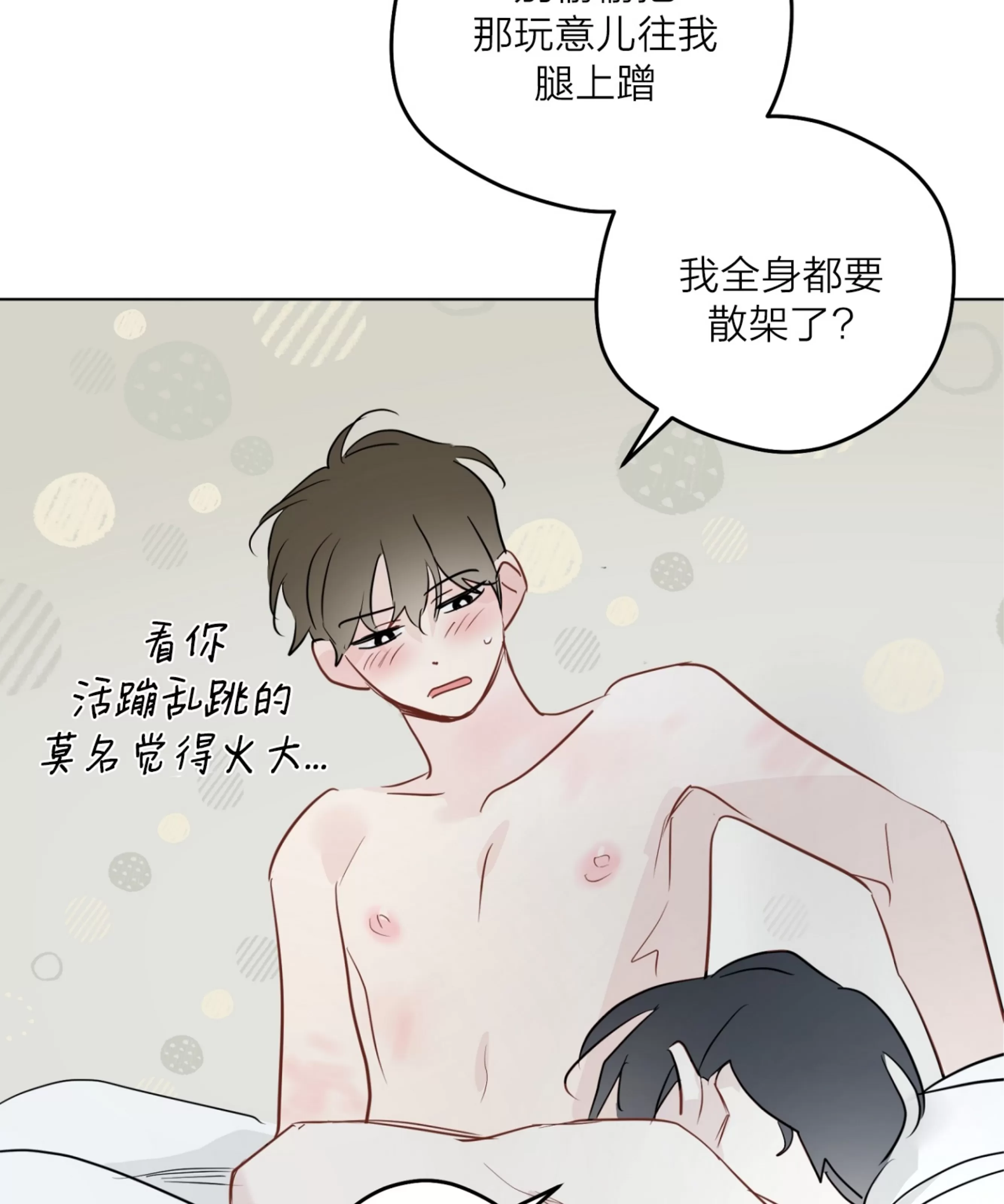 《三人行》漫画最新章节外传05免费下拉式在线观看章节第【69】张图片