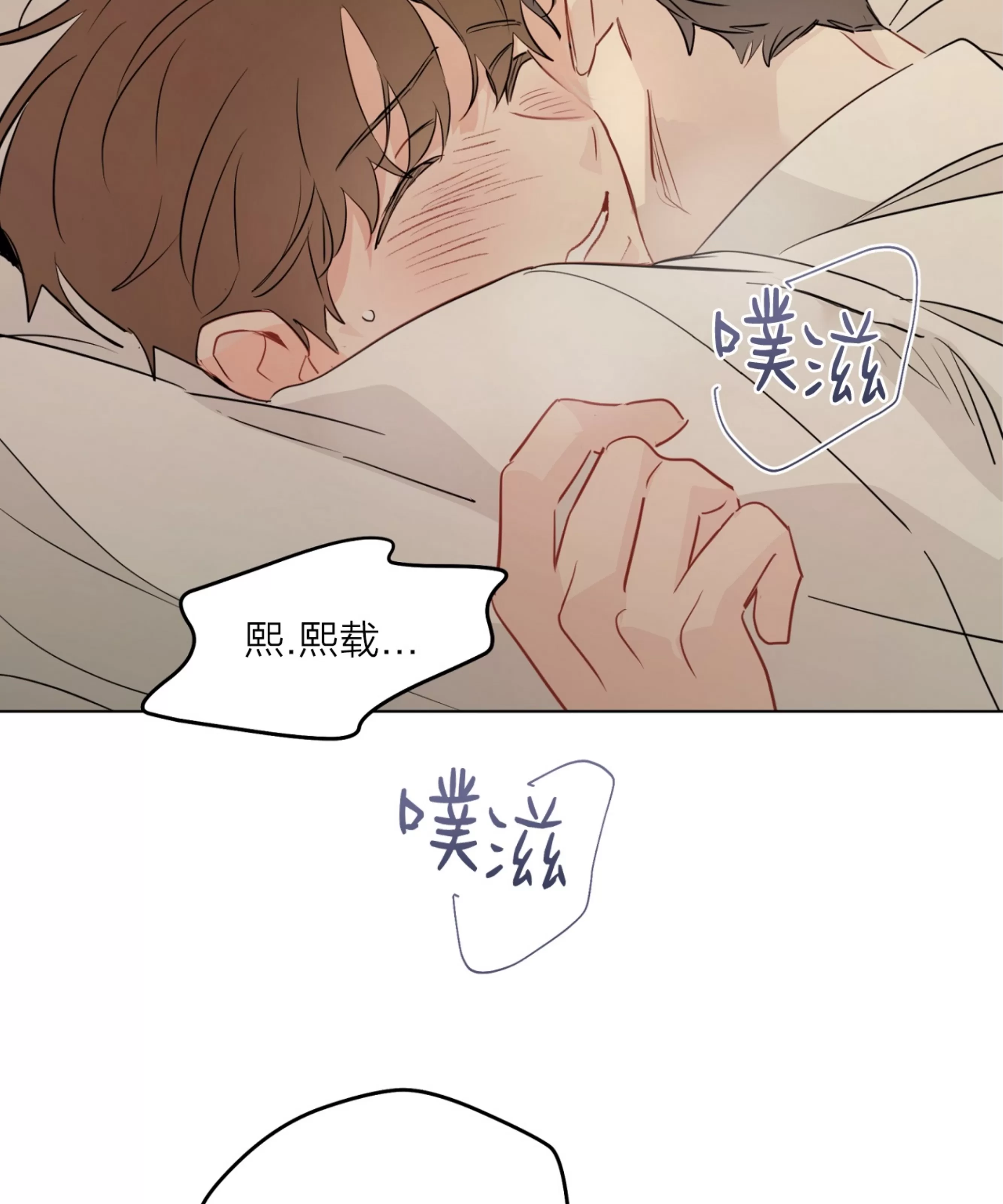 《三人行》漫画最新章节外传05免费下拉式在线观看章节第【7】张图片