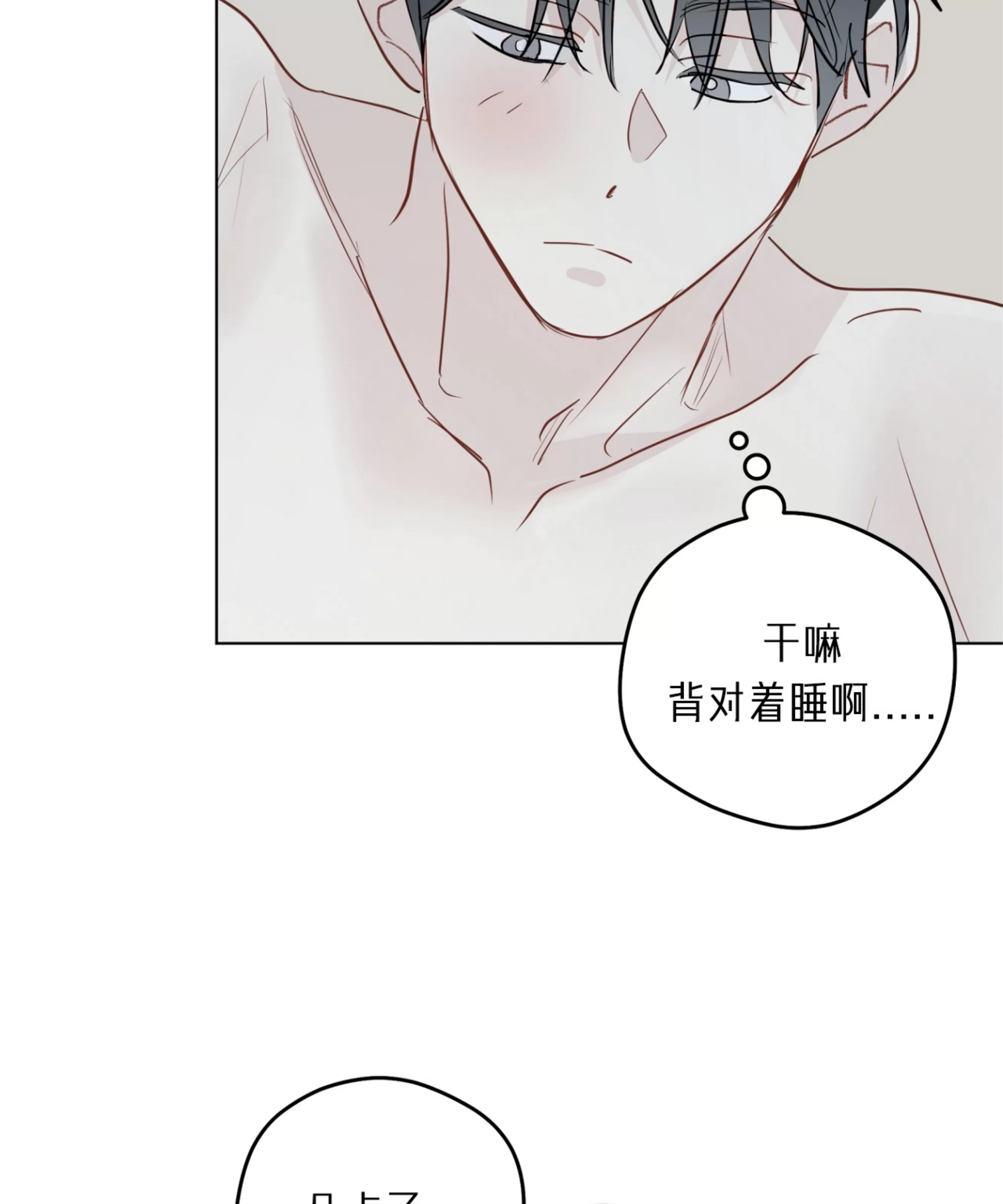 《三人行》漫画最新章节外传05免费下拉式在线观看章节第【51】张图片