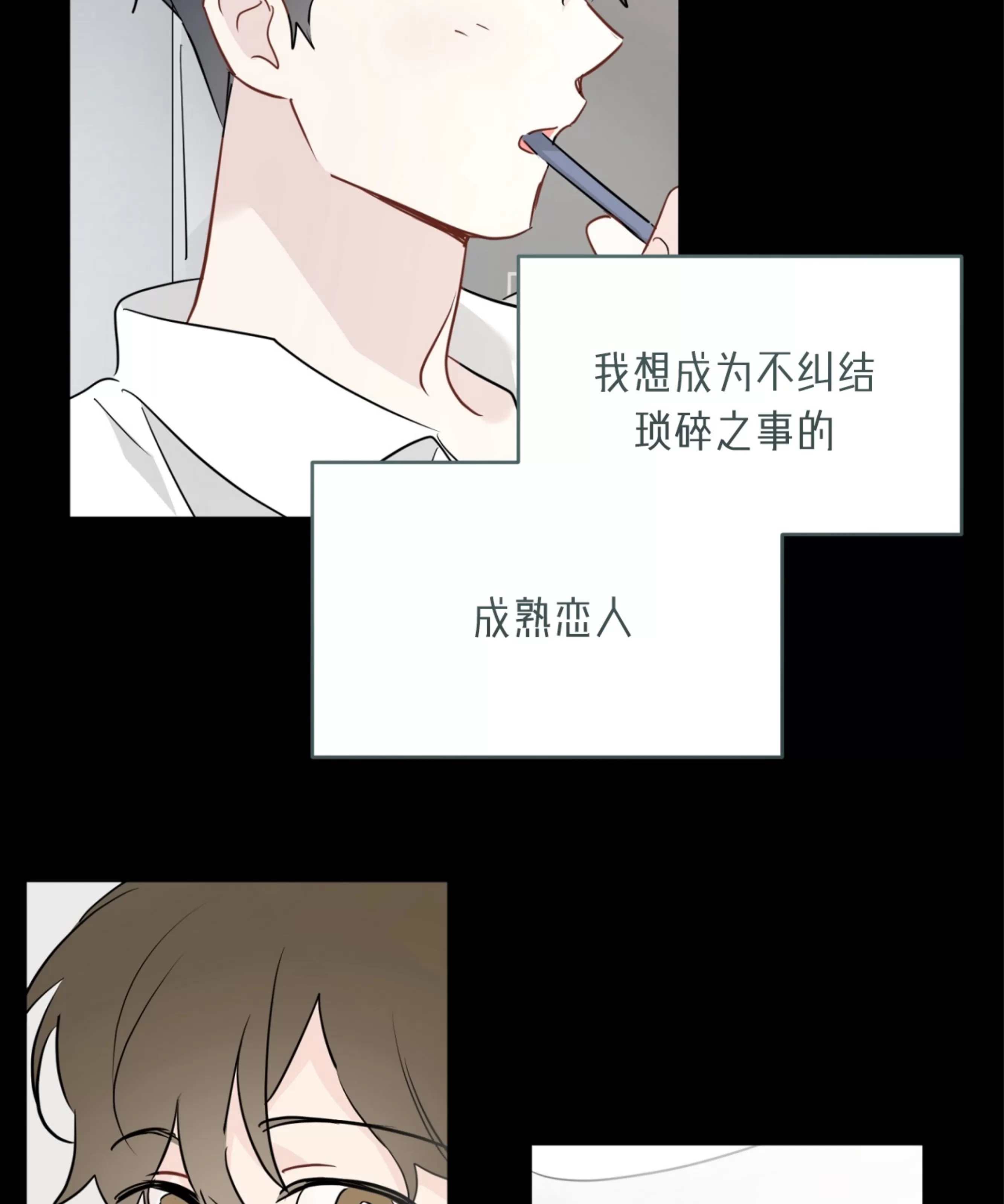 《三人行》漫画最新章节外传05免费下拉式在线观看章节第【59】张图片