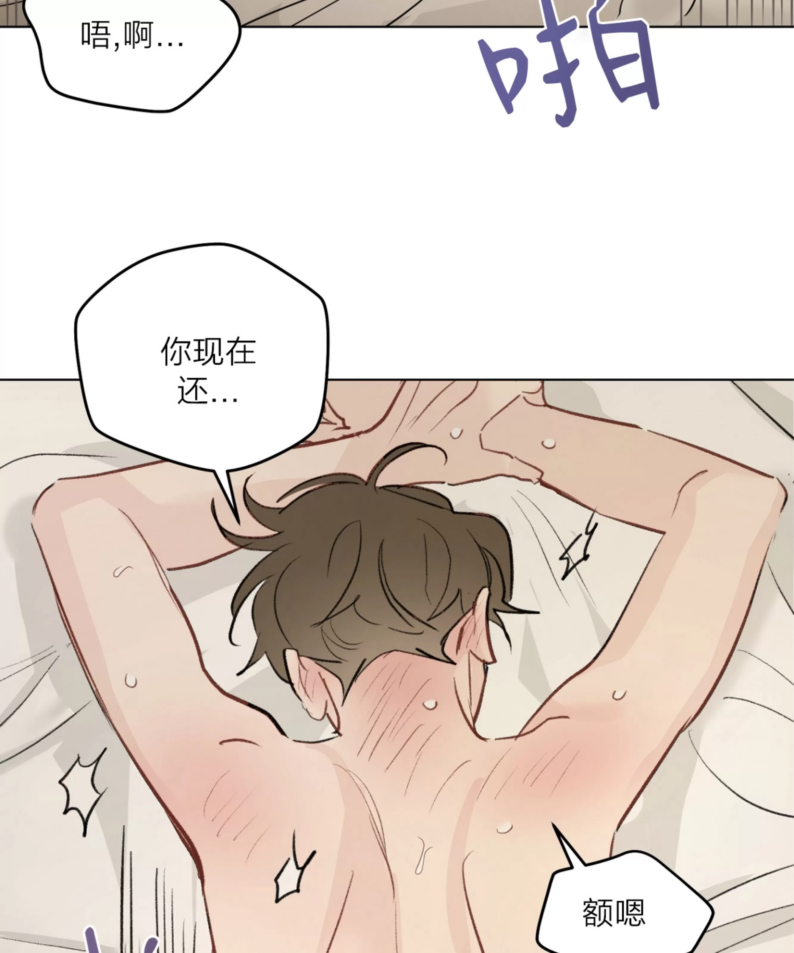 《三人行》漫画最新章节外传05免费下拉式在线观看章节第【37】张图片