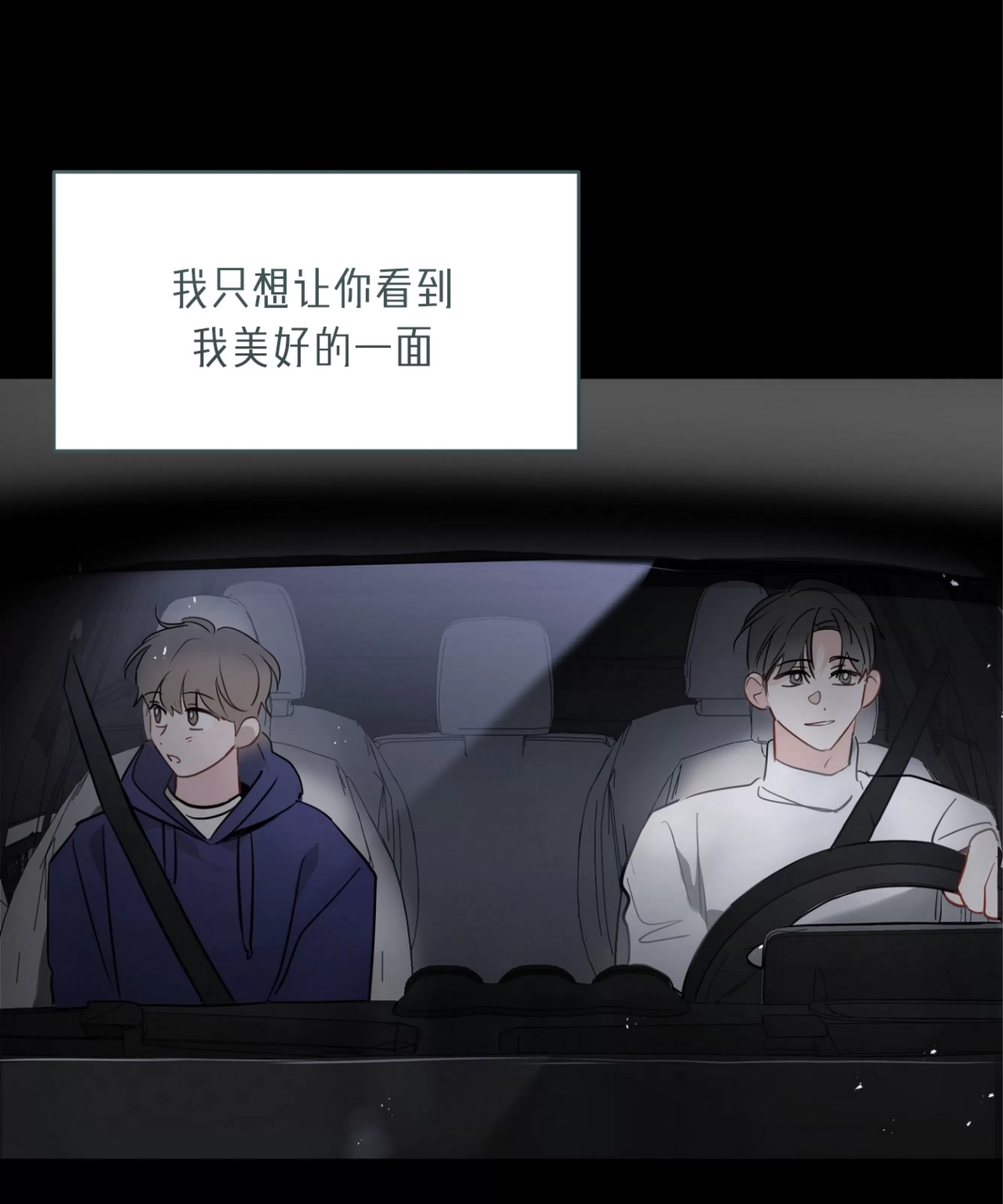 《三人行》漫画最新章节外传05免费下拉式在线观看章节第【57】张图片