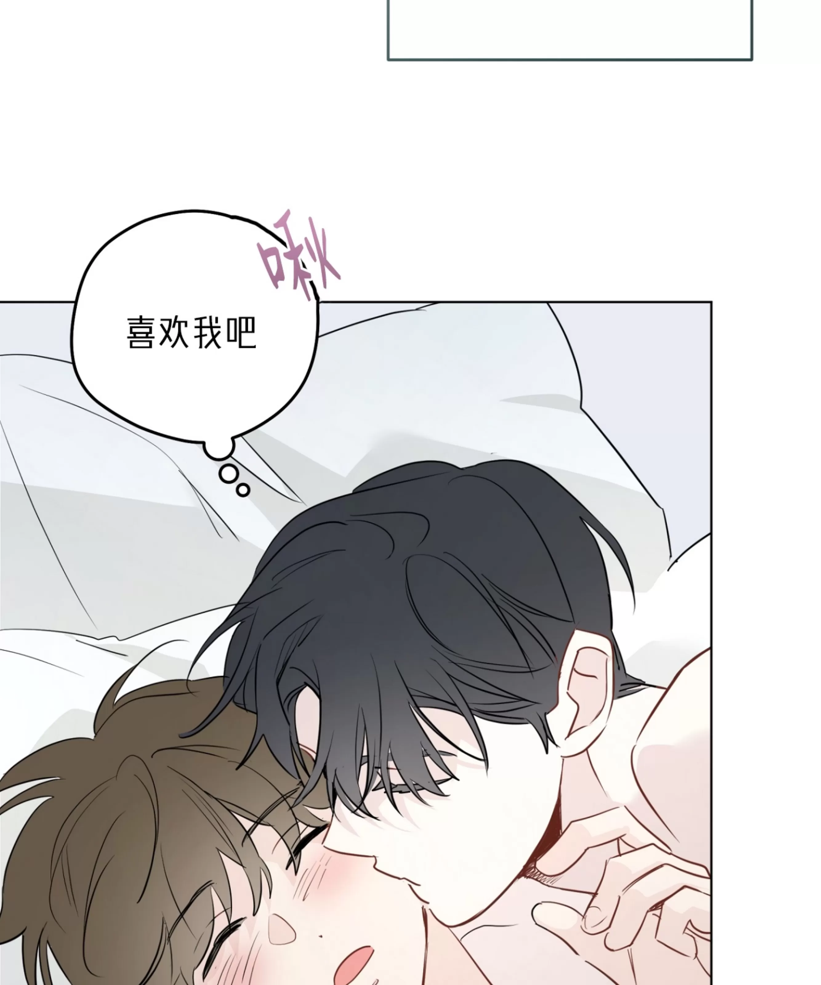 《三人行》漫画最新章节外传05免费下拉式在线观看章节第【64】张图片