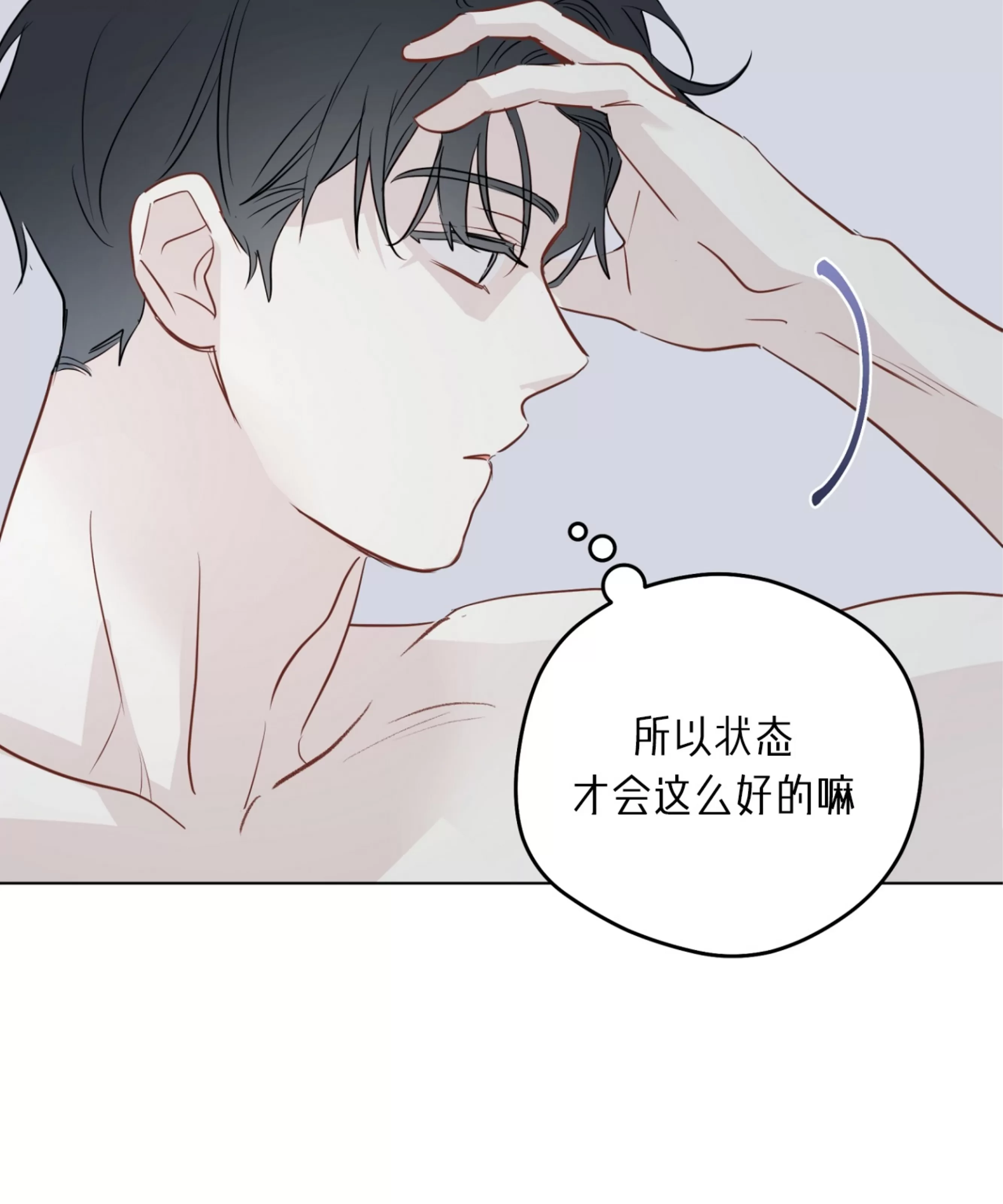 《三人行》漫画最新章节外传05免费下拉式在线观看章节第【53】张图片