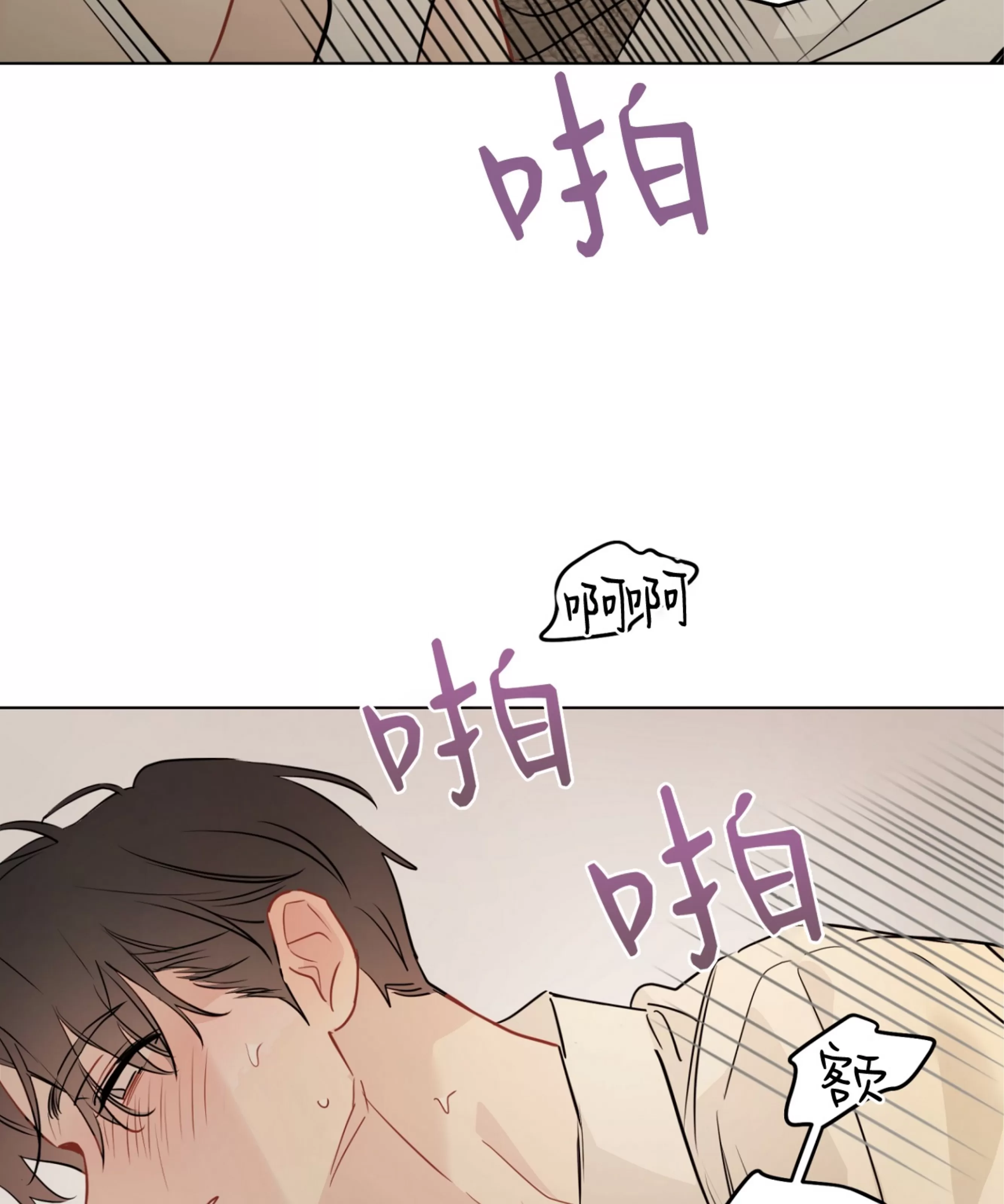 《三人行》漫画最新章节外传05免费下拉式在线观看章节第【9】张图片