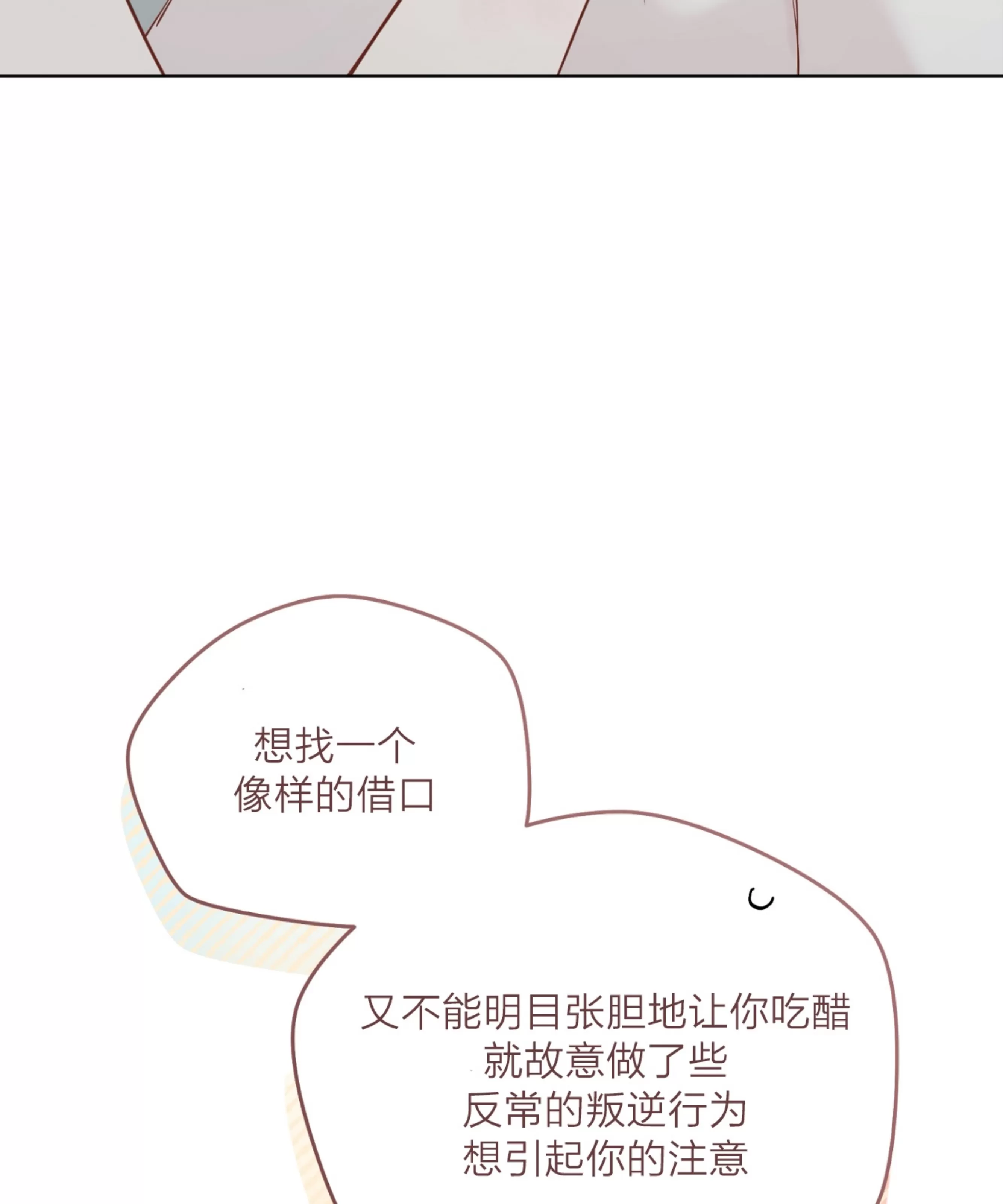 《三人行》漫画最新章节外传05免费下拉式在线观看章节第【78】张图片