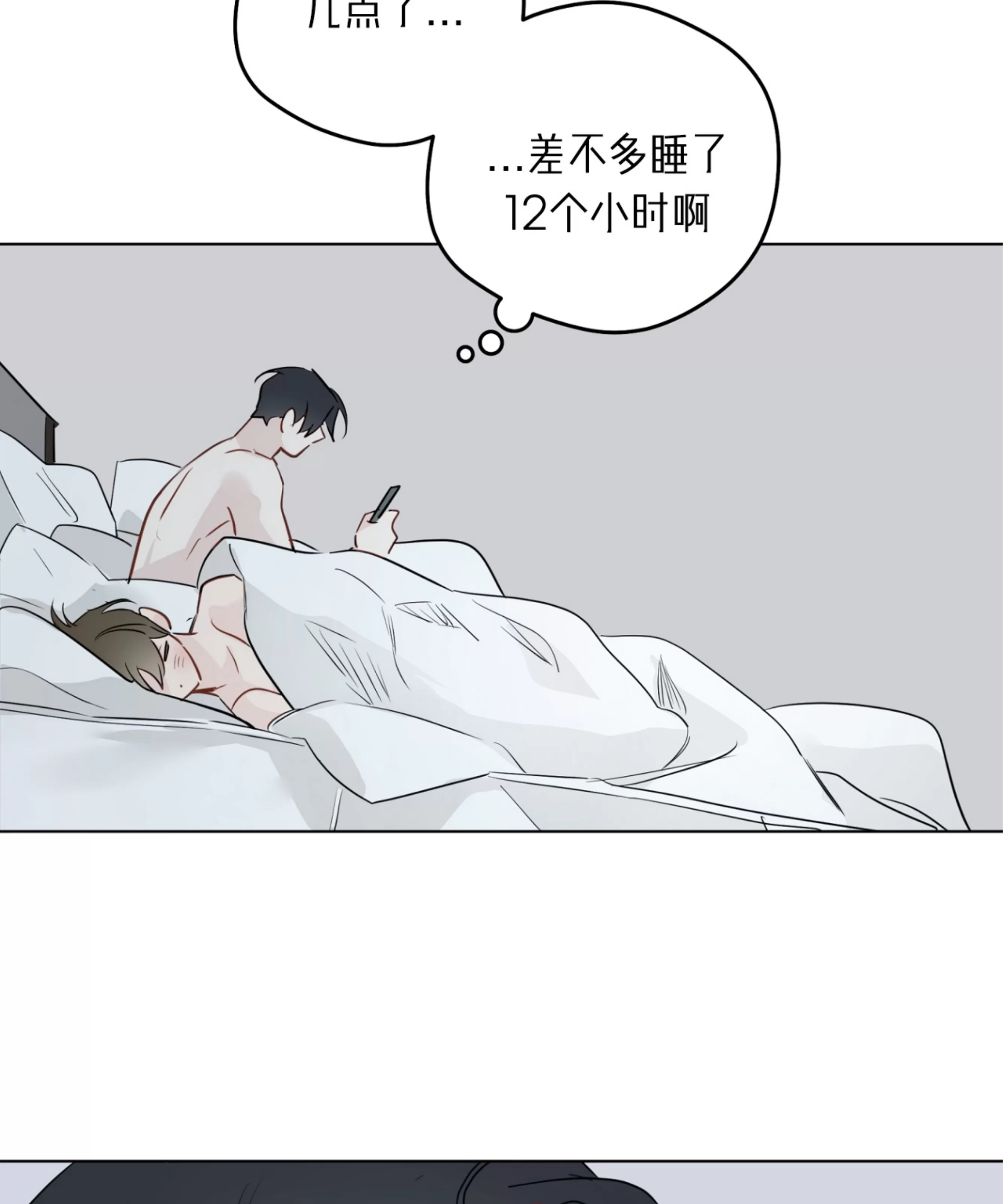 《三人行》漫画最新章节外传05免费下拉式在线观看章节第【52】张图片