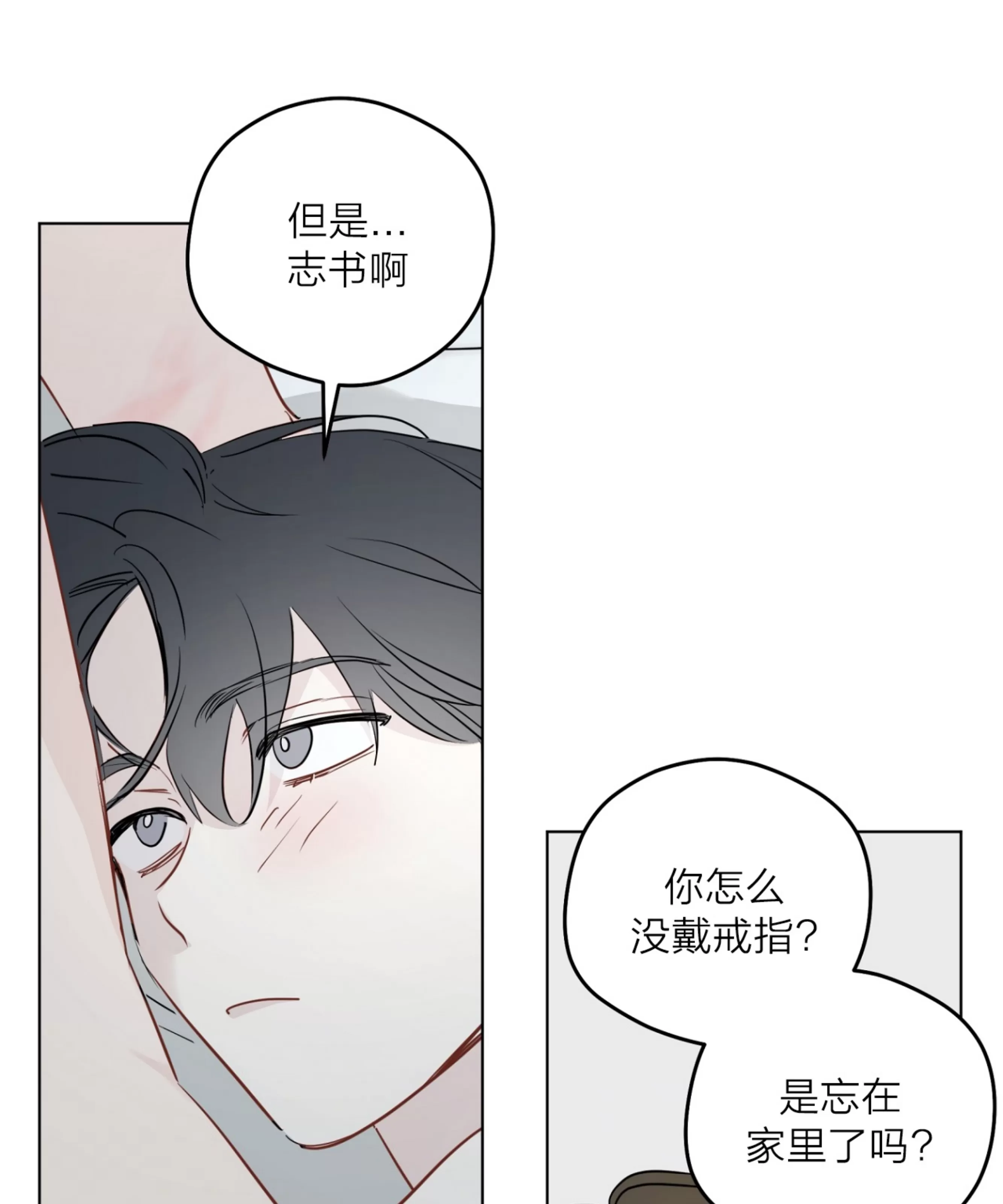 《三人行》漫画最新章节外传05免费下拉式在线观看章节第【71】张图片