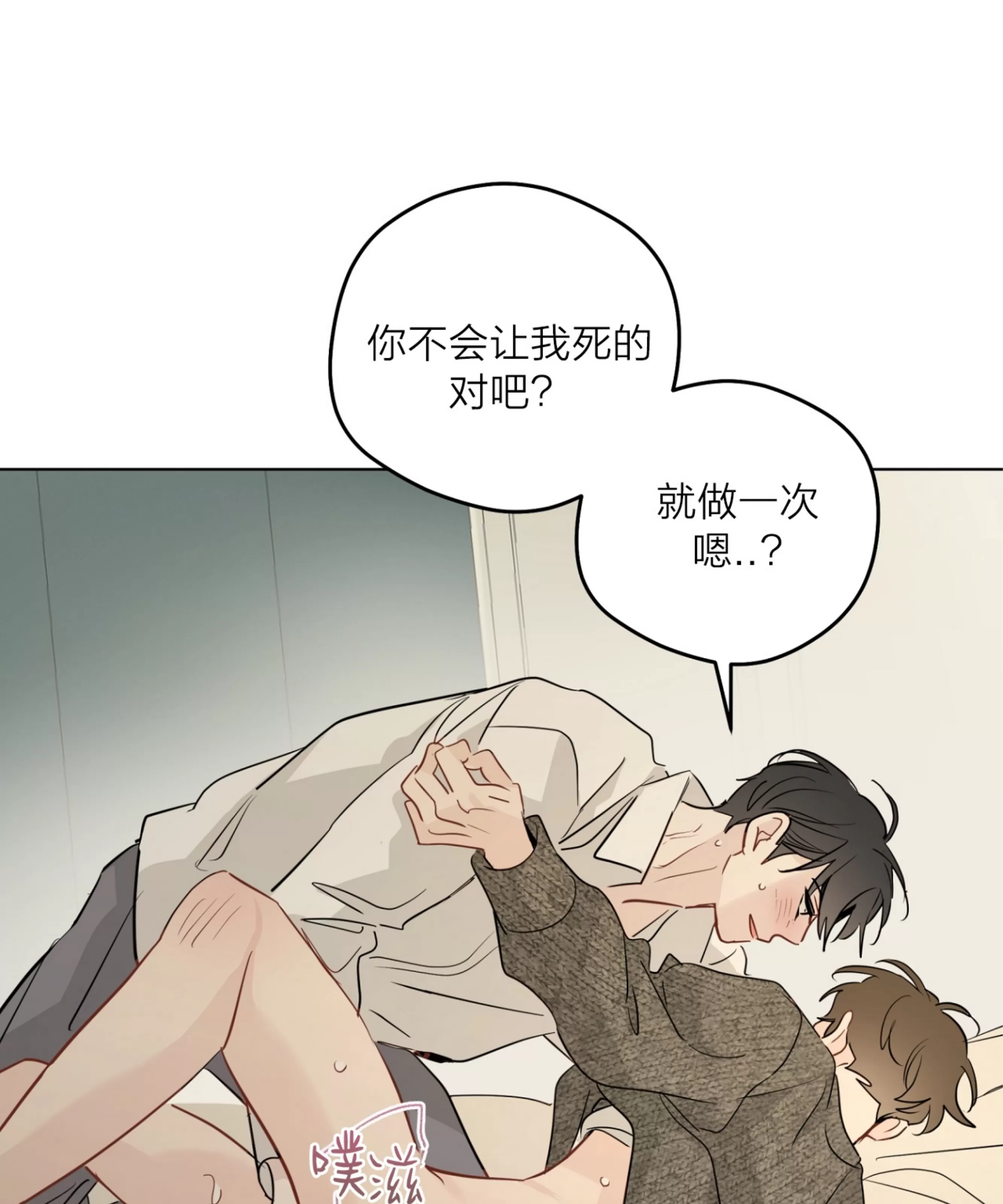 《三人行》漫画最新章节外传05免费下拉式在线观看章节第【29】张图片