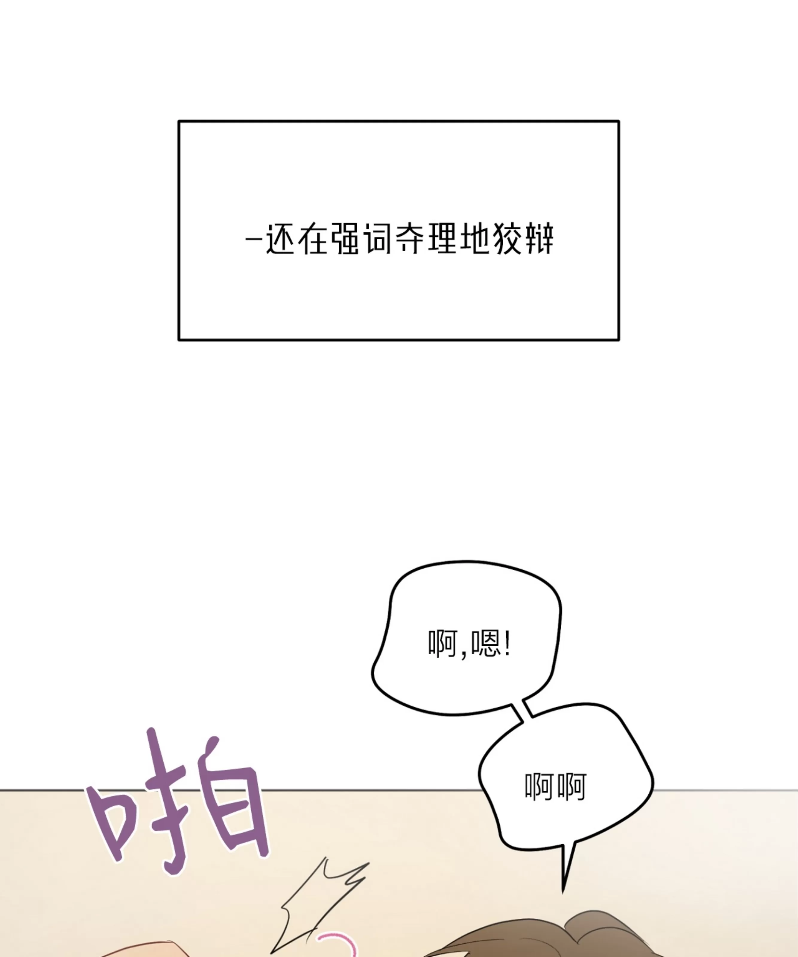 《三人行》漫画最新章节外传05免费下拉式在线观看章节第【42】张图片