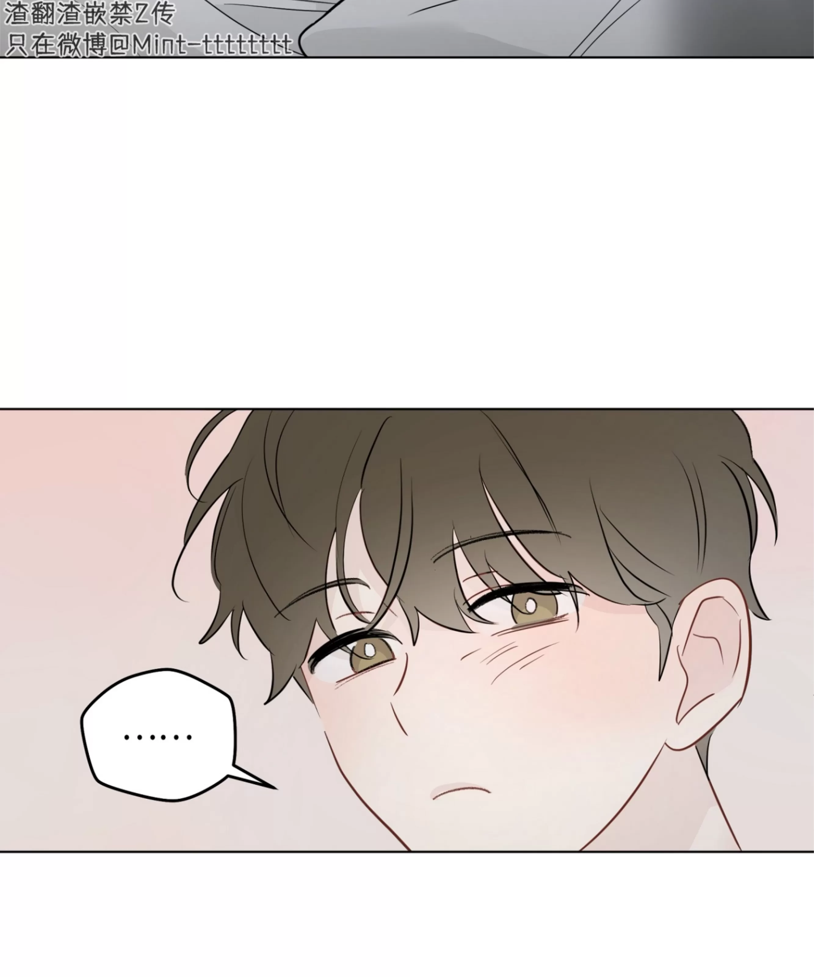 《三人行》漫画最新章节外传05免费下拉式在线观看章节第【89】张图片