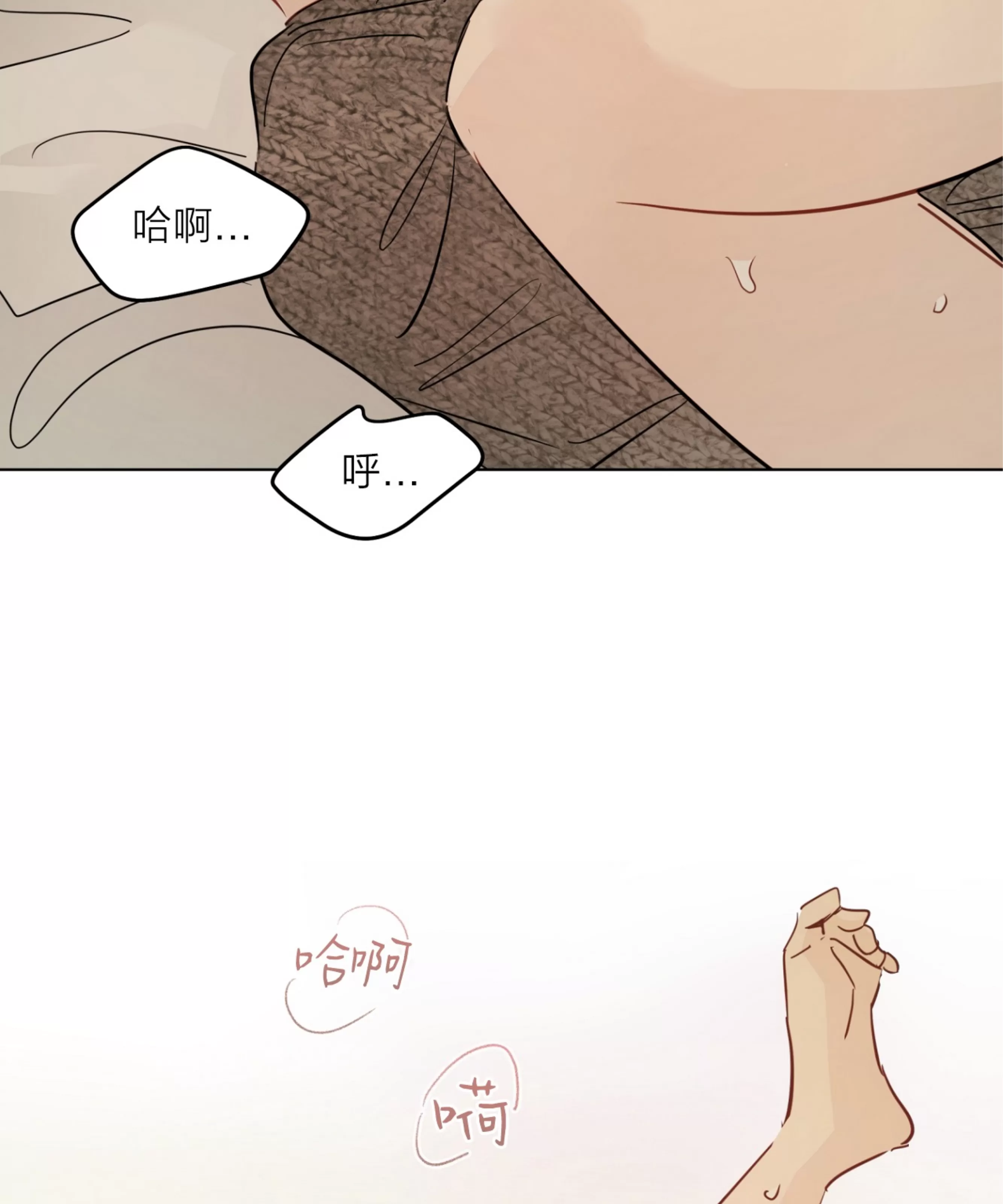 《三人行》漫画最新章节外传05免费下拉式在线观看章节第【13】张图片