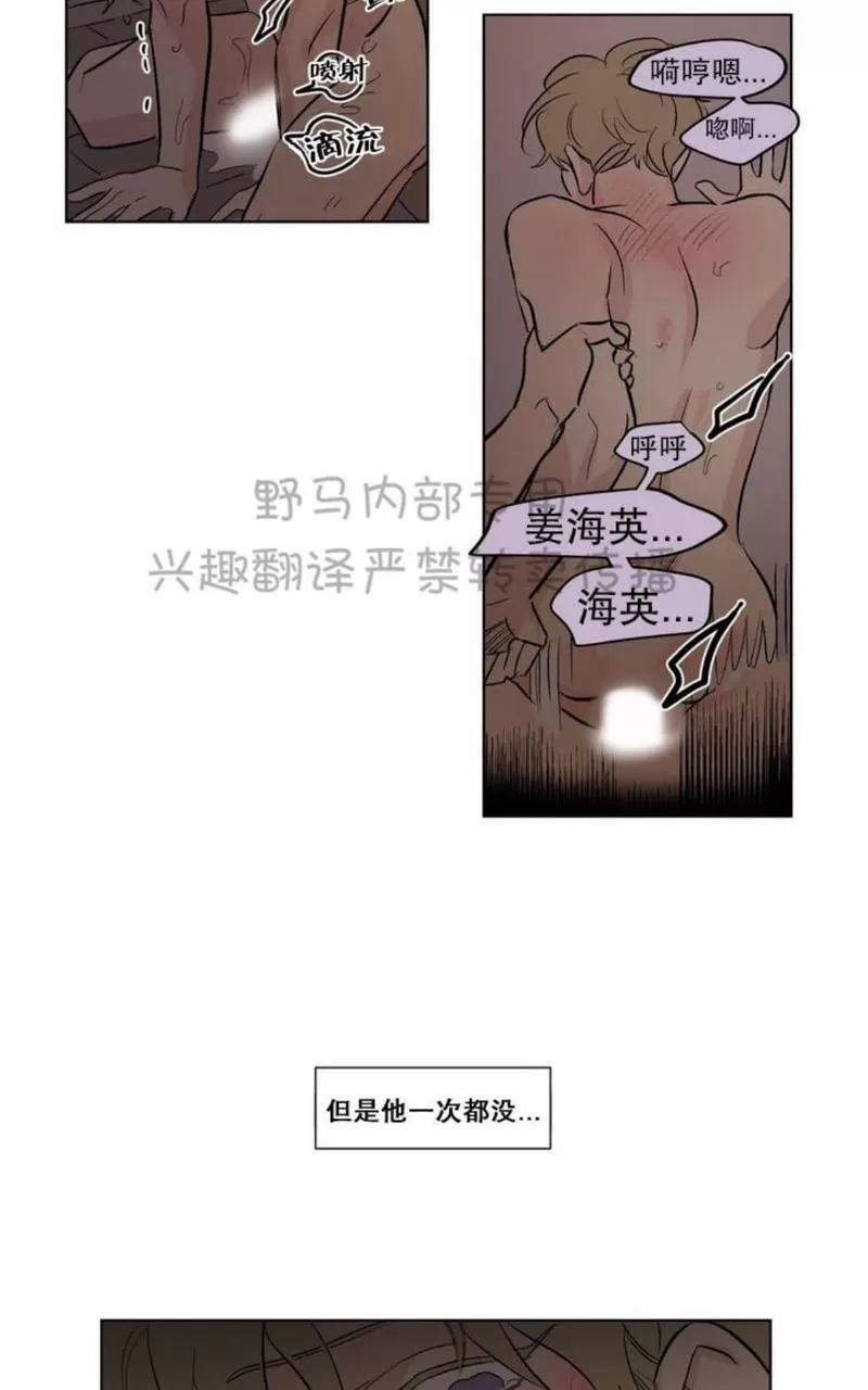 【三人行[耽美]】漫画-（ 第80话完结 ）章节漫画下拉式图片-16.jpg