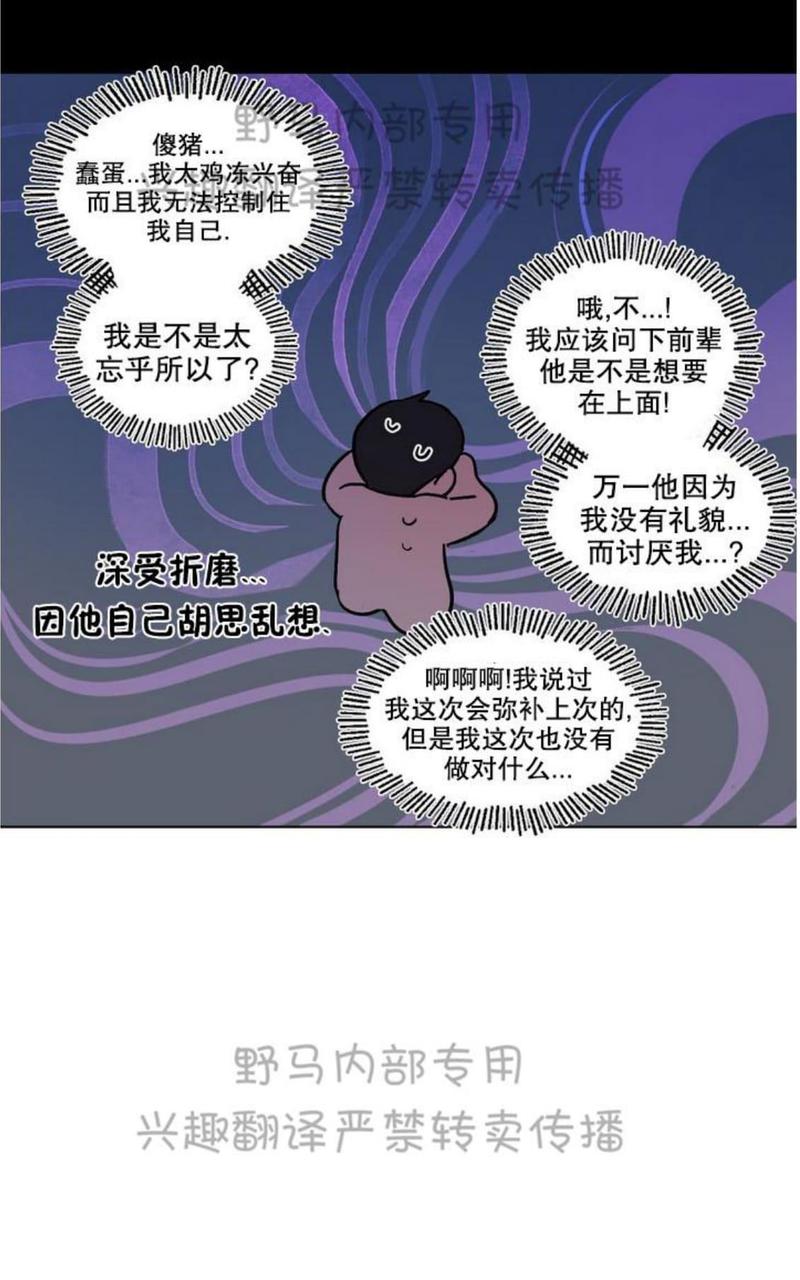 【三人行[腐漫]】漫画-（ 第80话完结 ）章节漫画下拉式图片-21.jpg