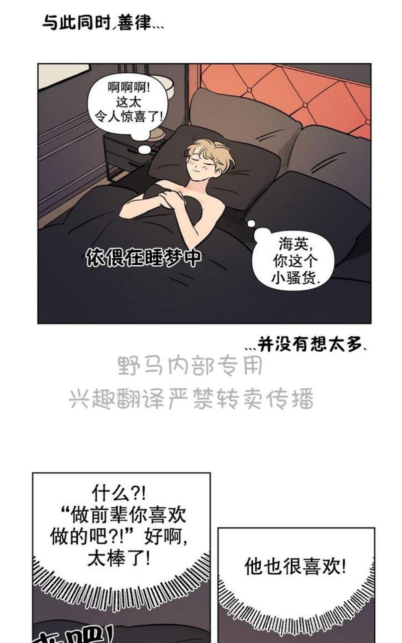 【三人行[腐漫]】漫画-（ 第80话完结 ）章节漫画下拉式图片-22.jpg