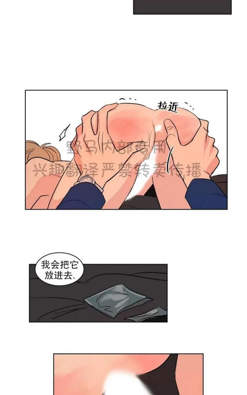 《三人行》漫画最新章节 第79话 免费下拉式在线观看章节第【18】张图片