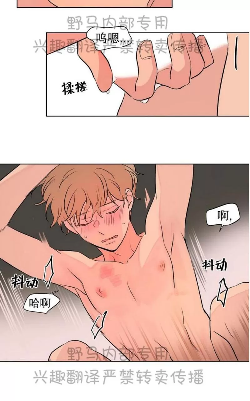 《三人行》漫画最新章节 第79话 免费下拉式在线观看章节第【23】张图片