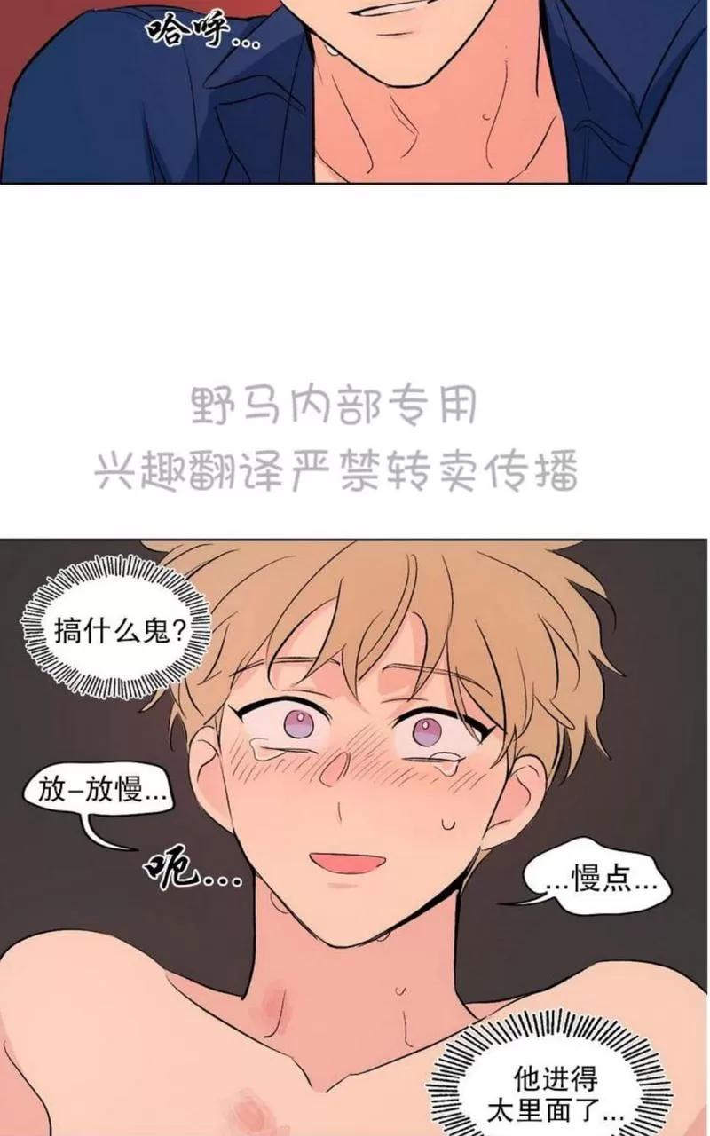 《三人行》漫画最新章节 第79话 免费下拉式在线观看章节第【36】张图片