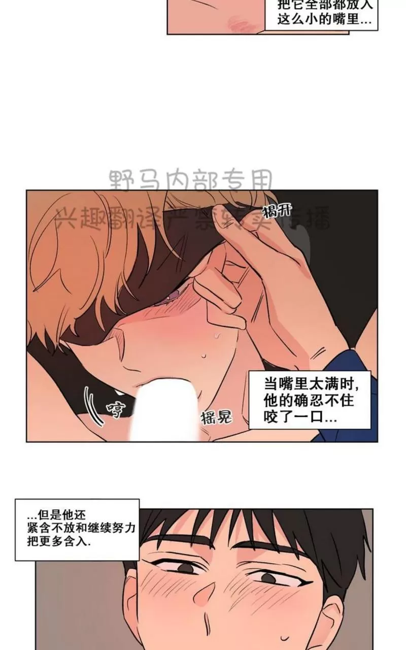 《三人行》漫画最新章节 第79话 免费下拉式在线观看章节第【4】张图片