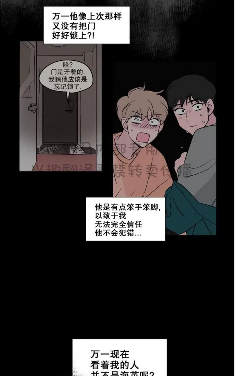 《三人行》漫画最新章节 第78话 免费下拉式在线观看章节第【11】张图片