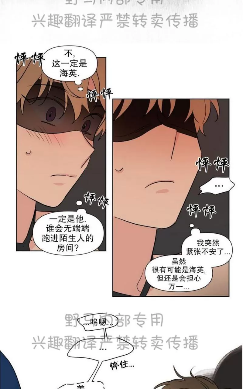 《三人行》漫画最新章节 第78话 免费下拉式在线观看章节第【13】张图片