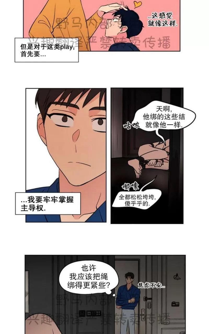 《三人行》漫画最新章节 第78话 免费下拉式在线观看章节第【2】张图片