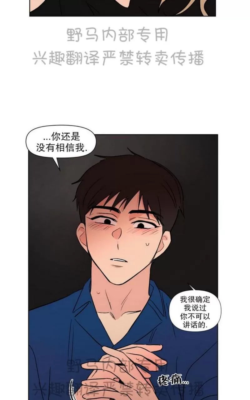 《三人行》漫画最新章节 第78话 免费下拉式在线观看章节第【20】张图片