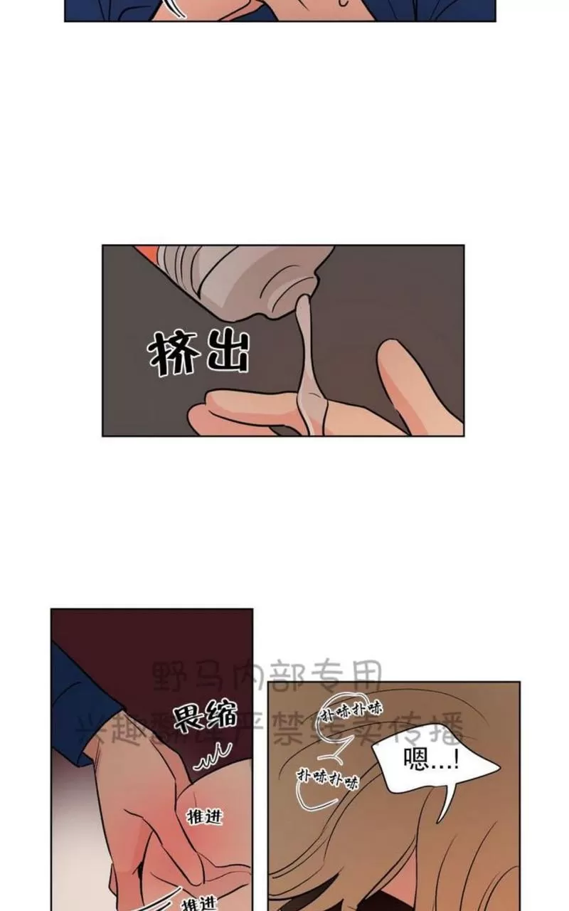 《三人行》漫画最新章节 第78话 免费下拉式在线观看章节第【21】张图片