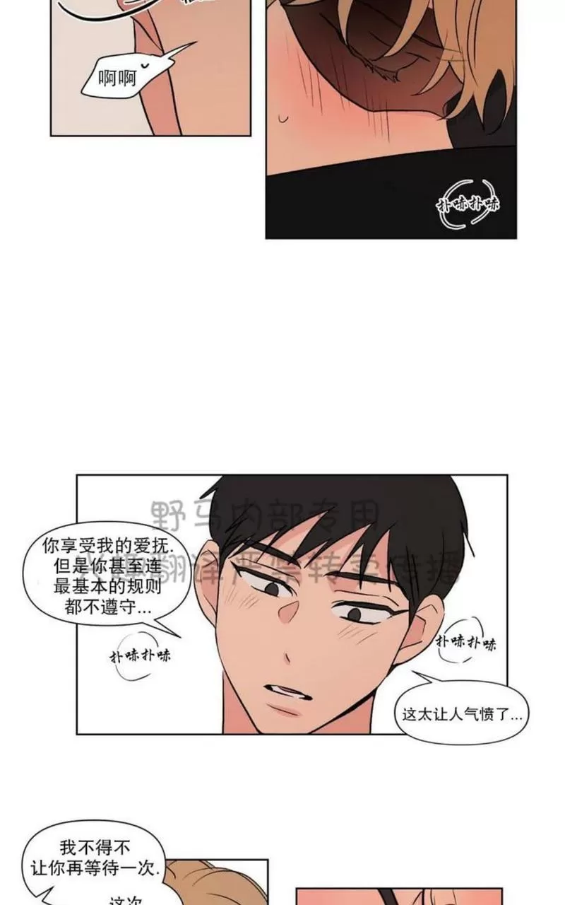 《三人行》漫画最新章节 第78话 免费下拉式在线观看章节第【22】张图片