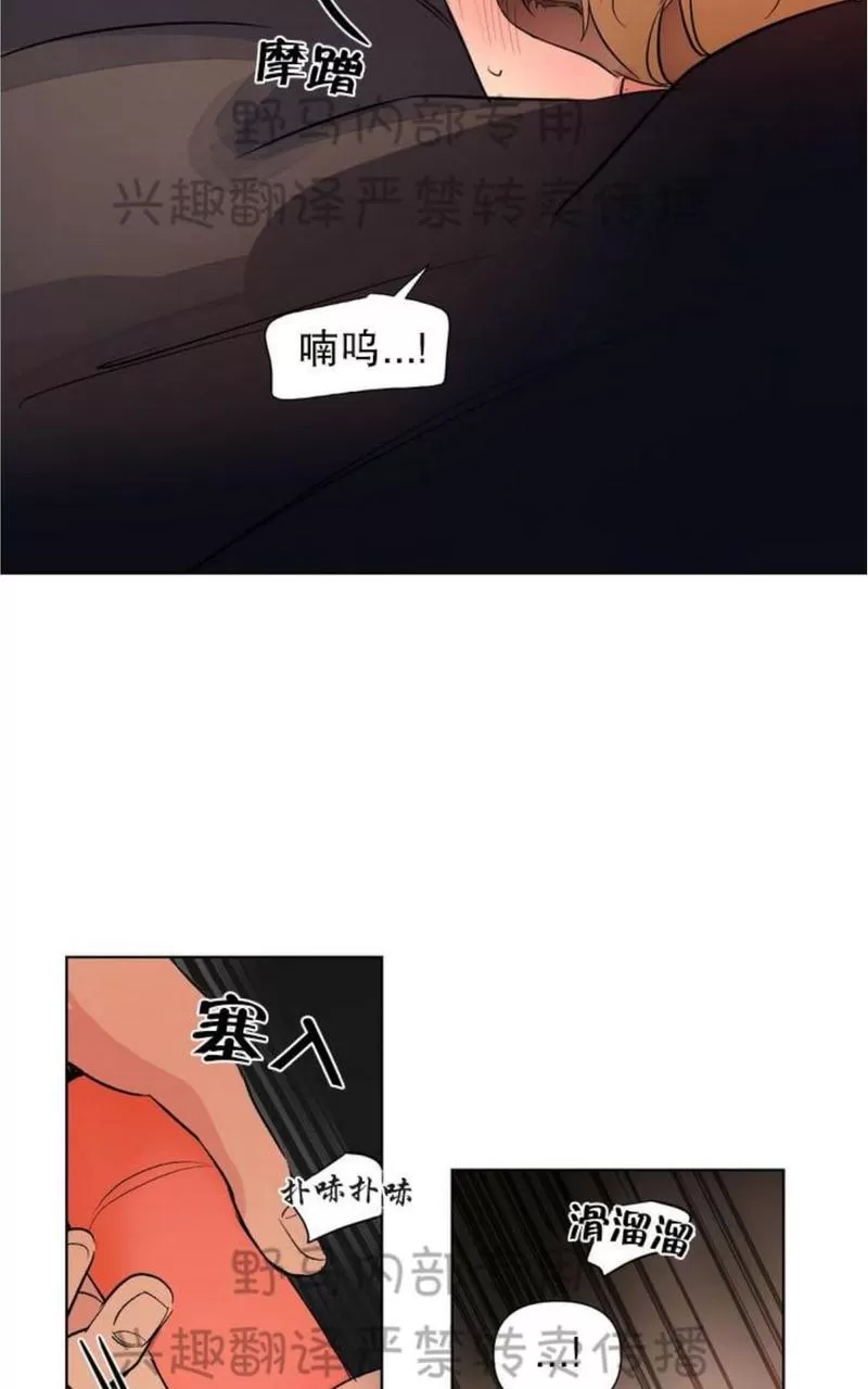 《三人行》漫画最新章节 第78话 免费下拉式在线观看章节第【26】张图片