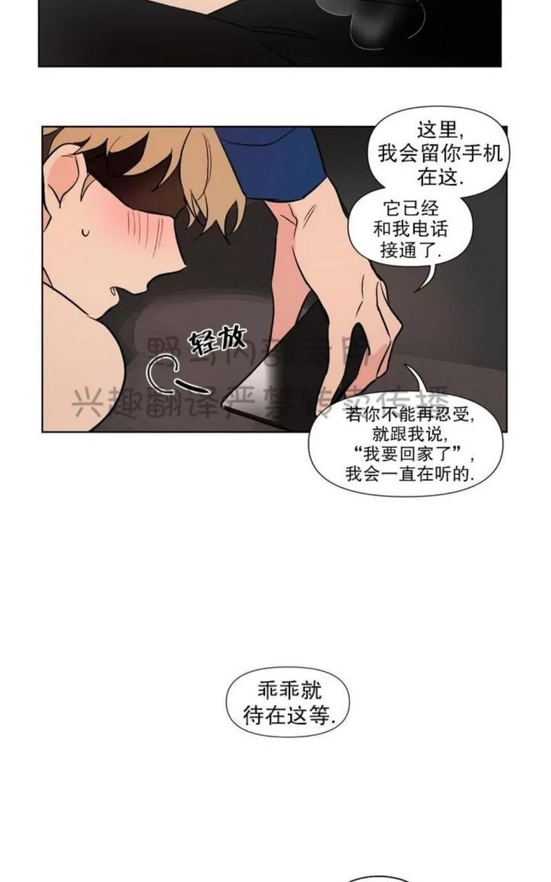 《三人行》漫画最新章节 第78话 免费下拉式在线观看章节第【29】张图片