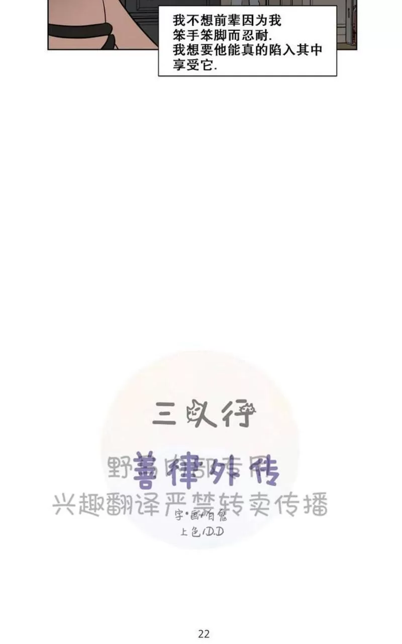 《三人行》漫画最新章节 第78话 免费下拉式在线观看章节第【3】张图片