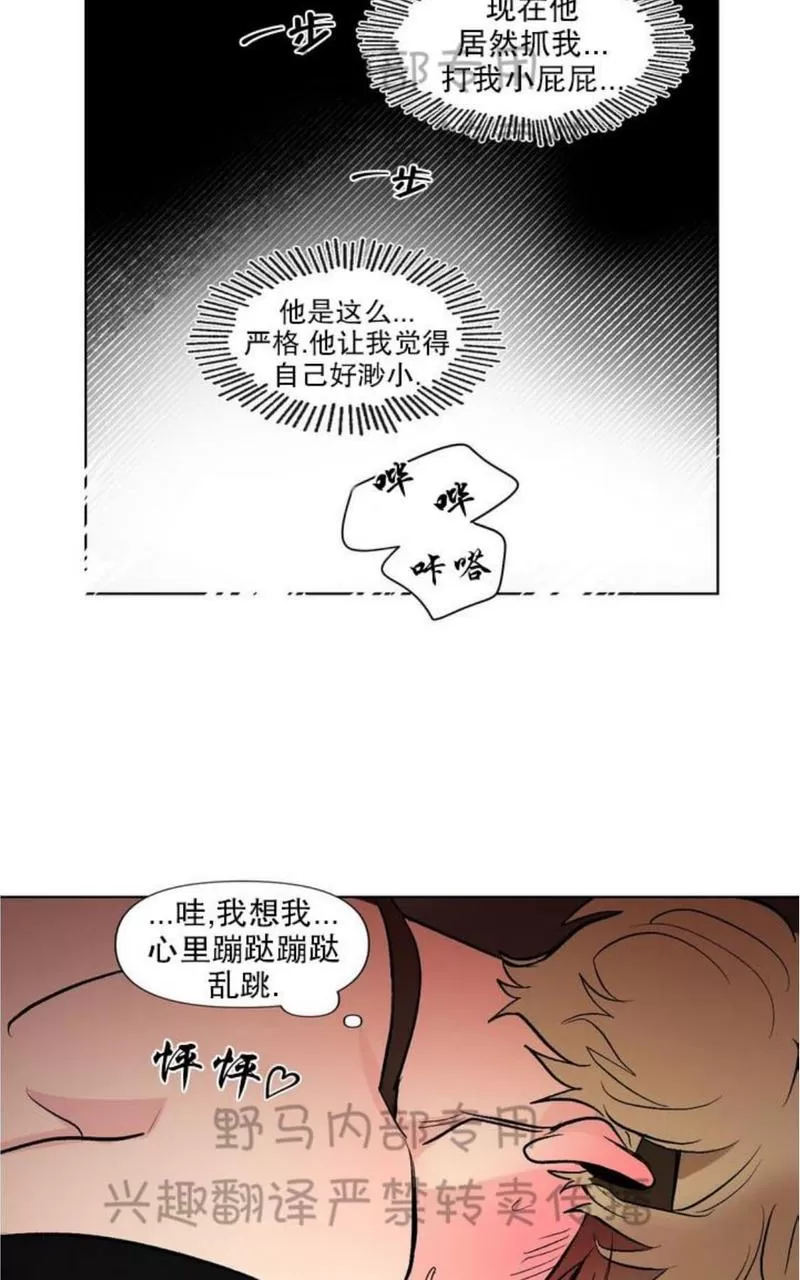 《三人行》漫画最新章节 第78话 免费下拉式在线观看章节第【31】张图片