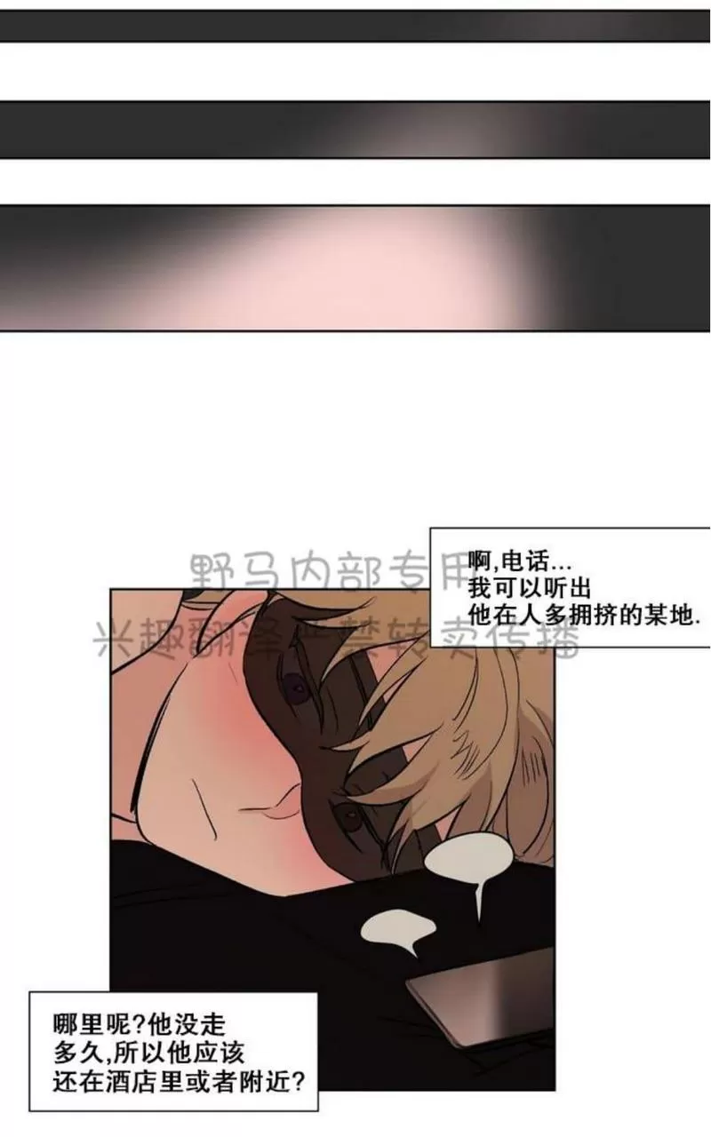 《三人行》漫画最新章节 第78话 免费下拉式在线观看章节第【33】张图片