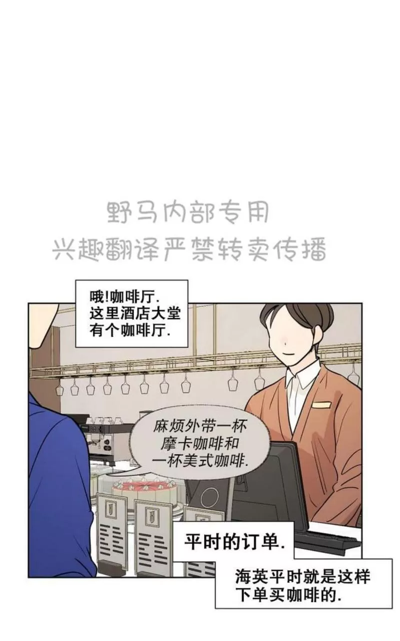 《三人行》漫画最新章节 第78话 免费下拉式在线观看章节第【34】张图片