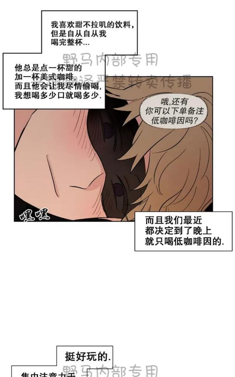 《三人行》漫画最新章节 第78话 免费下拉式在线观看章节第【35】张图片