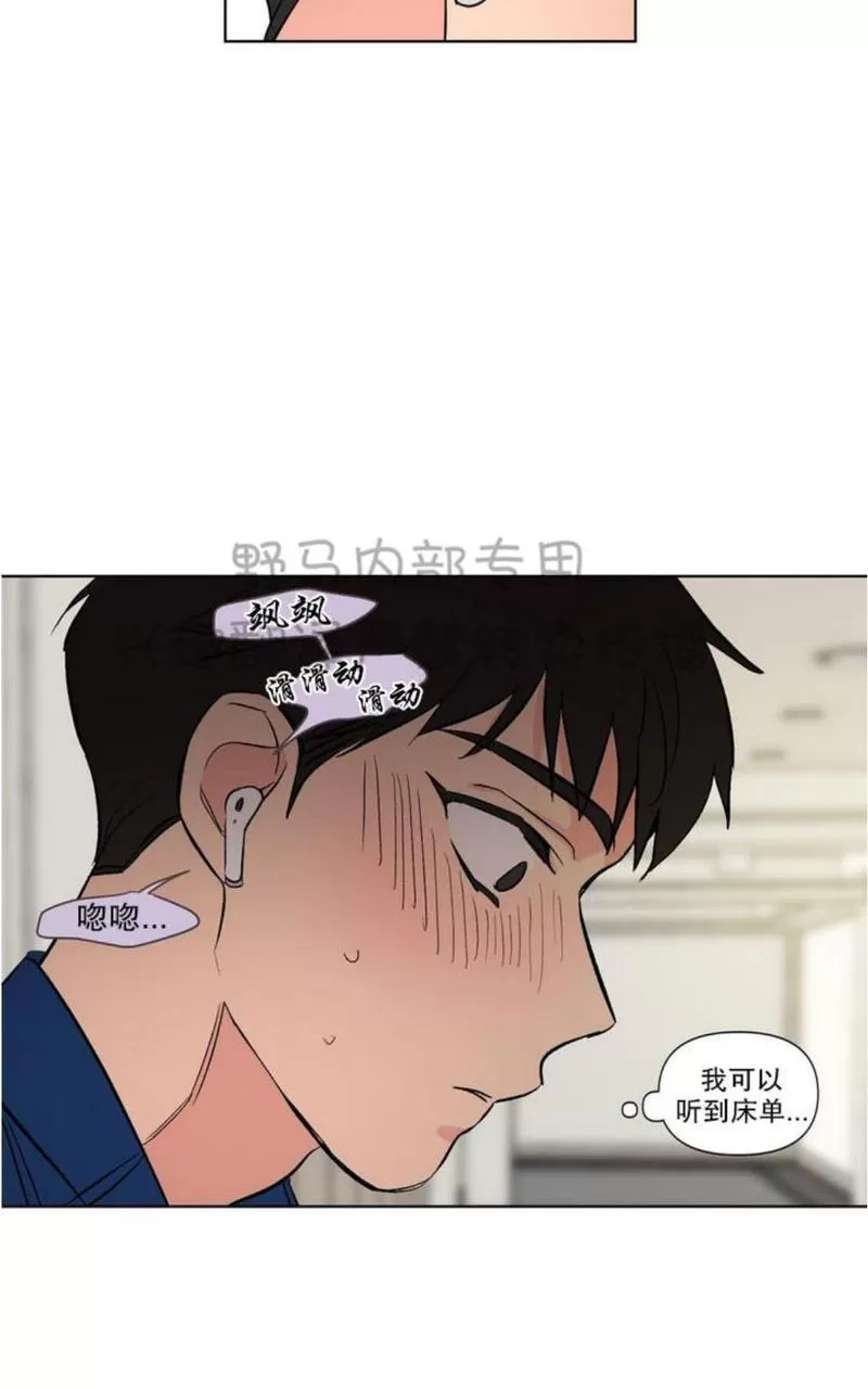 《三人行》漫画最新章节 第78话 免费下拉式在线观看章节第【41】张图片