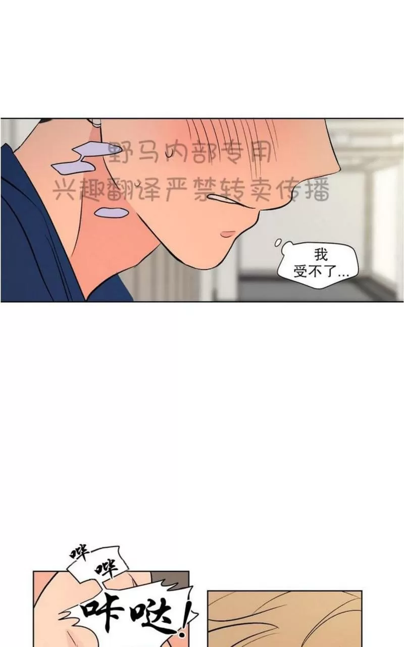 《三人行》漫画最新章节 第78话 免费下拉式在线观看章节第【42】张图片