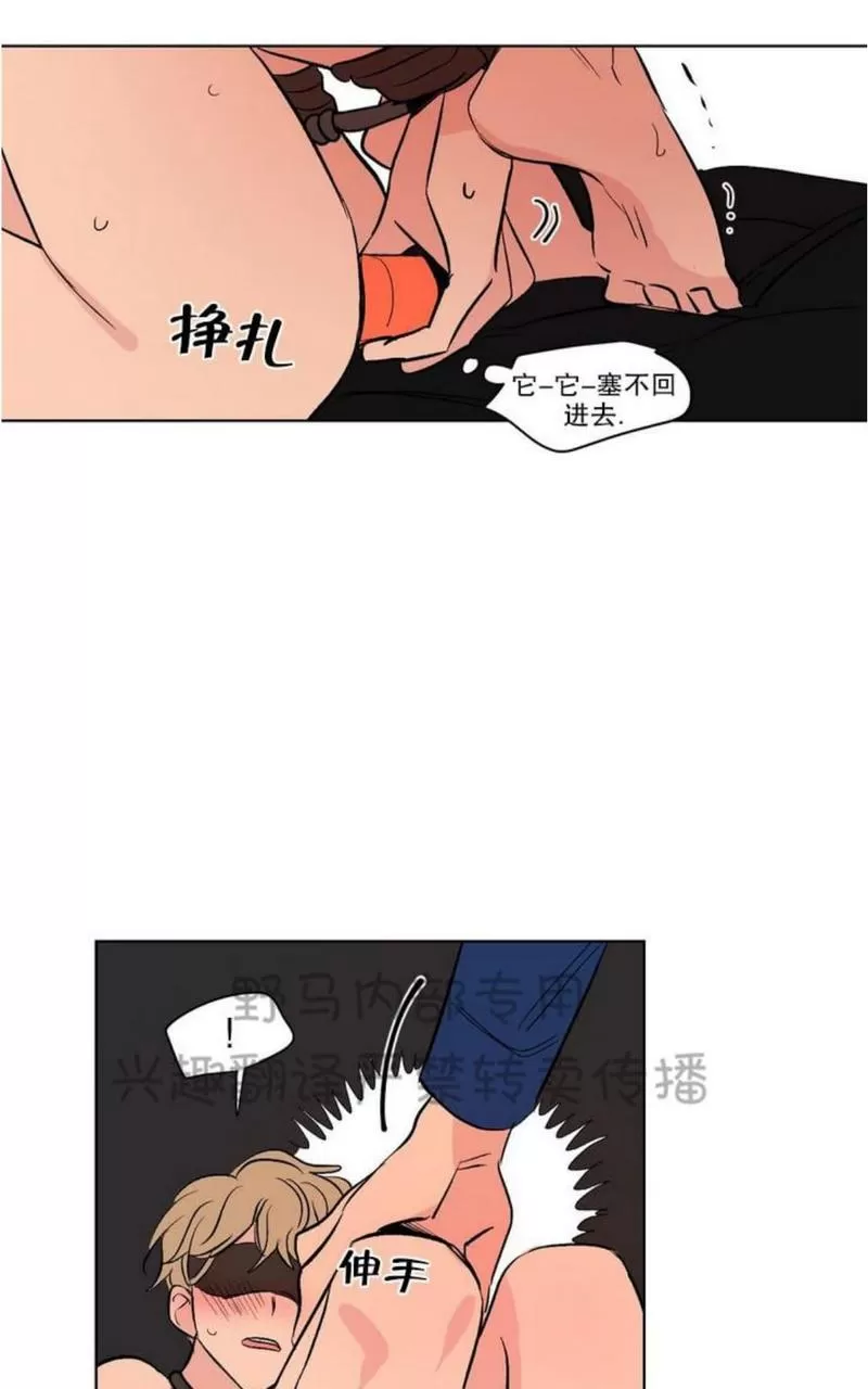 《三人行》漫画最新章节 第78话 免费下拉式在线观看章节第【44】张图片