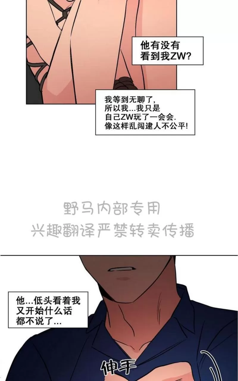 《三人行》漫画最新章节 第78话 免费下拉式在线观看章节第【45】张图片