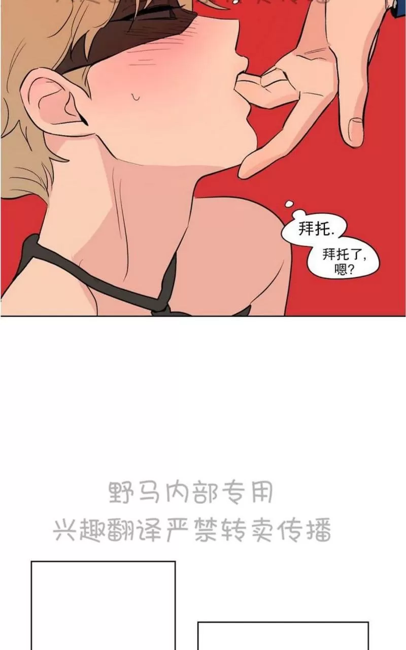 《三人行》漫画最新章节 第78话 免费下拉式在线观看章节第【49】张图片