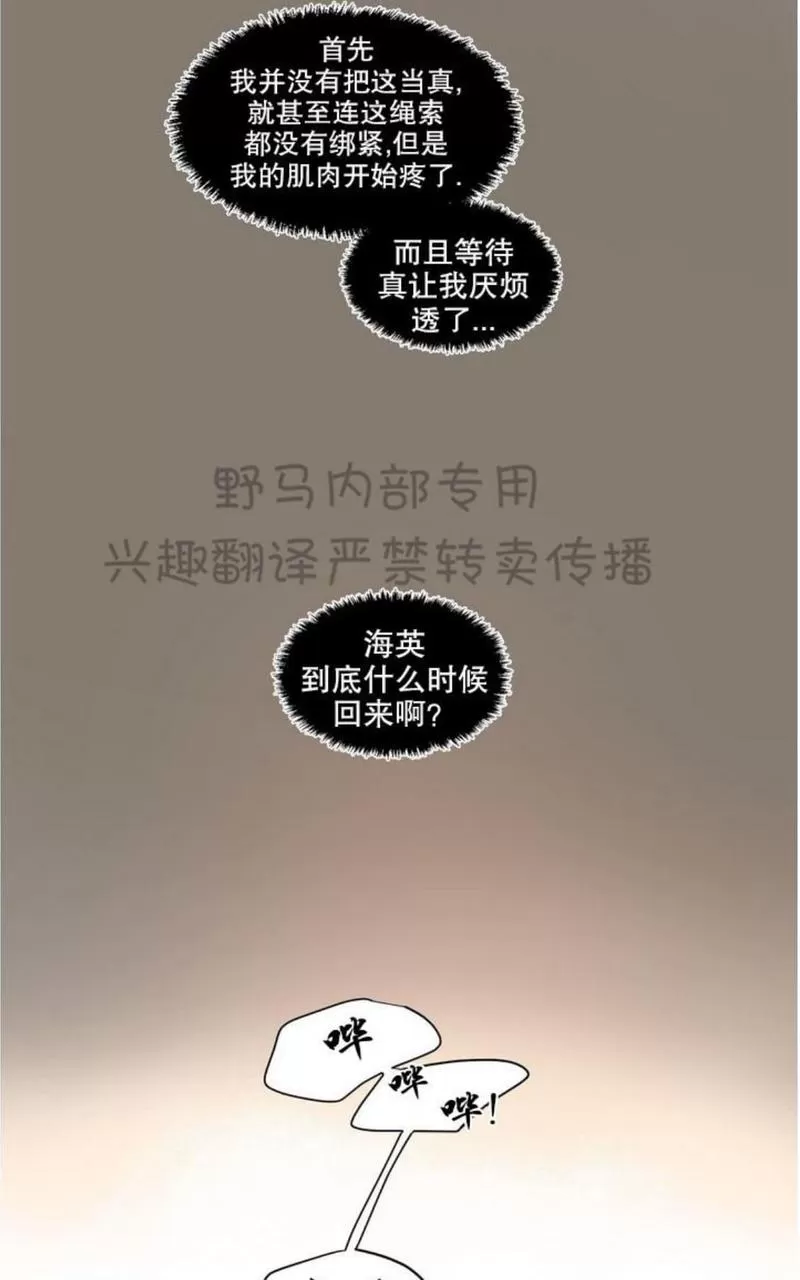 《三人行》漫画最新章节 第78话 免费下拉式在线观看章节第【5】张图片