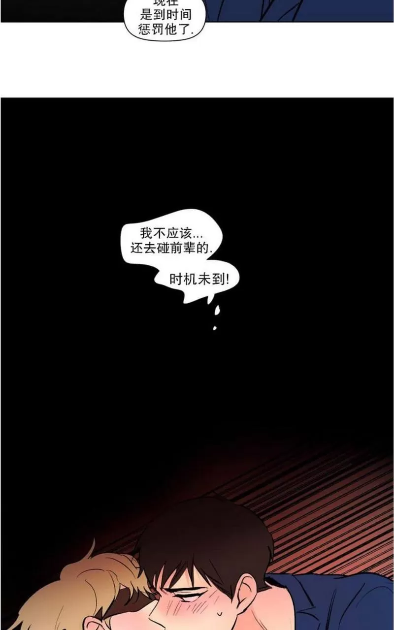 《三人行》漫画最新章节 第78话 免费下拉式在线观看章节第【52】张图片