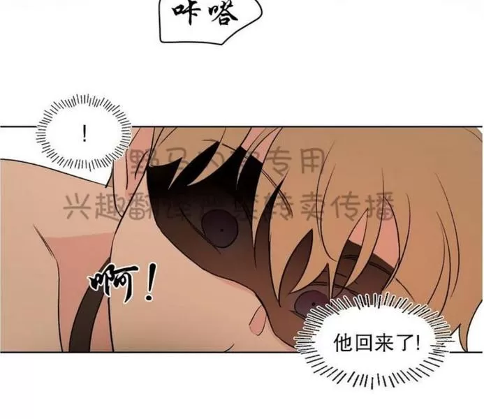 《三人行》漫画最新章节 第78话 免费下拉式在线观看章节第【6】张图片