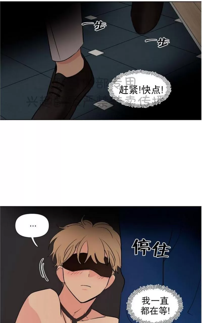 《三人行》漫画最新章节 第78话 免费下拉式在线观看章节第【7】张图片