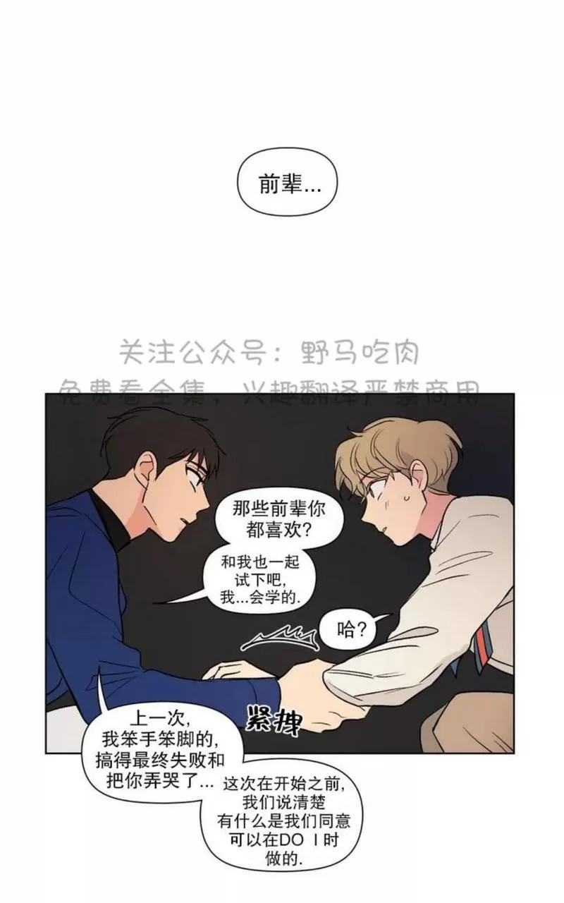 《三人行》漫画最新章节 第77话 免费下拉式在线观看章节第【10】张图片