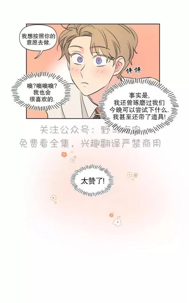 《三人行》漫画最新章节 第77话 免费下拉式在线观看章节第【12】张图片