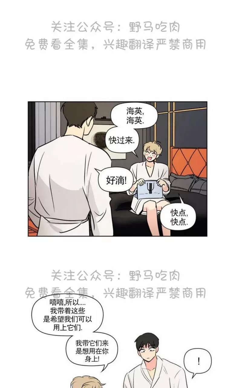 《三人行》漫画最新章节 第77话 免费下拉式在线观看章节第【13】张图片